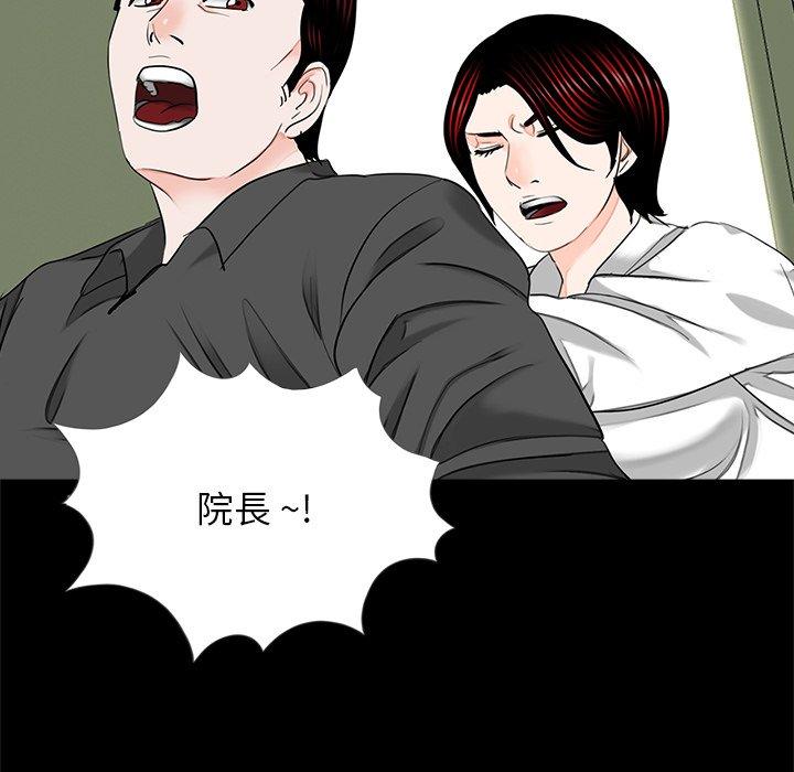 韩国漫画传宗接代好困难韩漫_传宗接代好困难-第21话在线免费阅读-韩国漫画-第94张图片