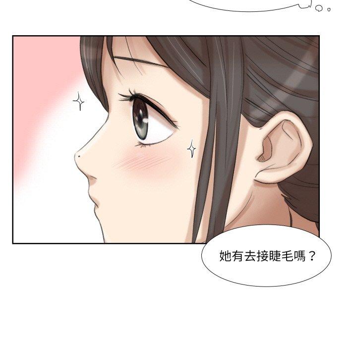 韩国漫画爱上属于别人的妳韩漫_爱上属于别人的妳-第21话在线免费阅读-韩国漫画-第33张图片