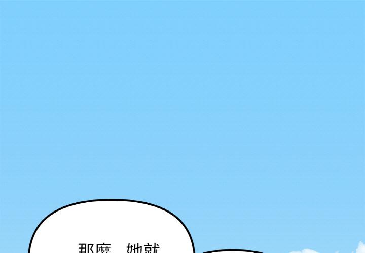 韩国漫画她才不是我姐姐韩漫_她才不是我姐姐-第1话在线免费阅读-韩国漫画-第1张图片