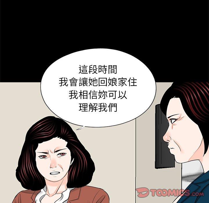 韩国漫画传宗接代好困难韩漫_传宗接代好困难-第21话在线免费阅读-韩国漫画-第74张图片