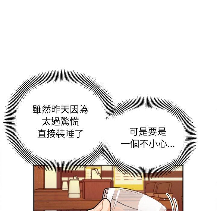 韩国漫画她才不是我姐姐韩漫_她才不是我姐姐-第3话在线免费阅读-韩国漫画-第41张图片