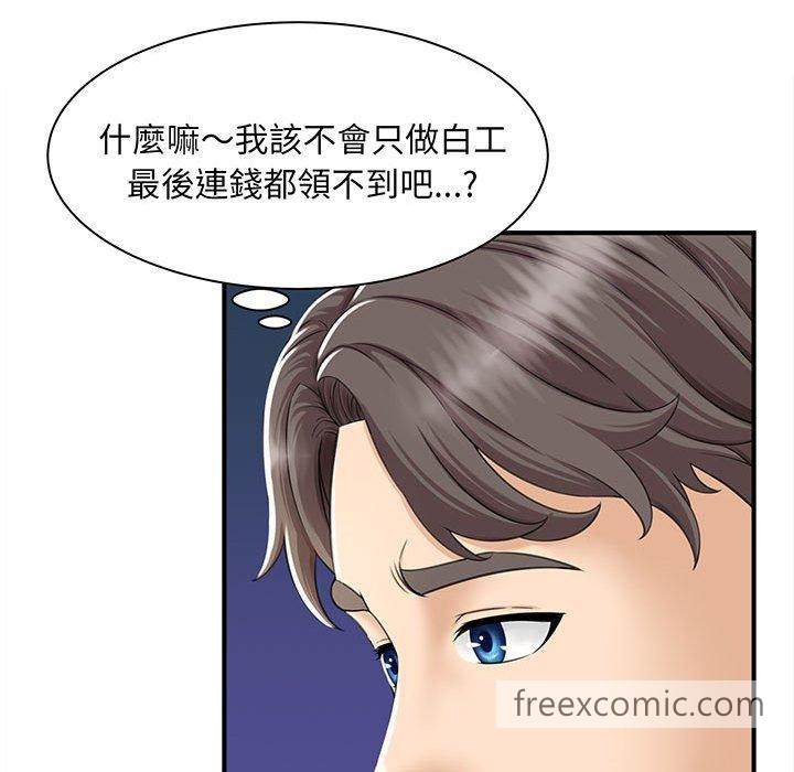 韩国漫画欢迎来到亲子咖啡厅韩漫_欢迎来到亲子咖啡厅-第1话在线免费阅读-韩国漫画-第100张图片