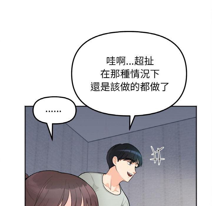 韩国漫画她才不是我姐姐韩漫_她才不是我姐姐-第1话在线免费阅读-韩国漫画-第232张图片