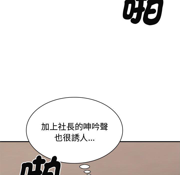 韩国漫画我体内的那个祂韩漫_我体内的那个祂-第51话在线免费阅读-韩国漫画-第13张图片