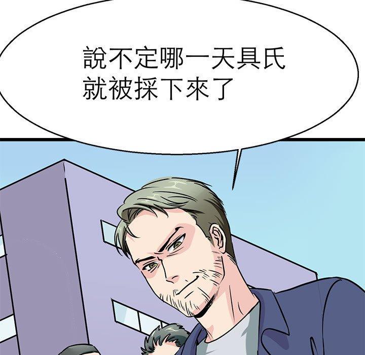 韩国漫画教义韩漫_教义-第15话在线免费阅读-韩国漫画-第79张图片