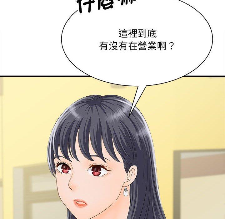 韩国漫画欢迎来到亲子咖啡厅韩漫_欢迎来到亲子咖啡厅-第4话在线免费阅读-韩国漫画-第36张图片