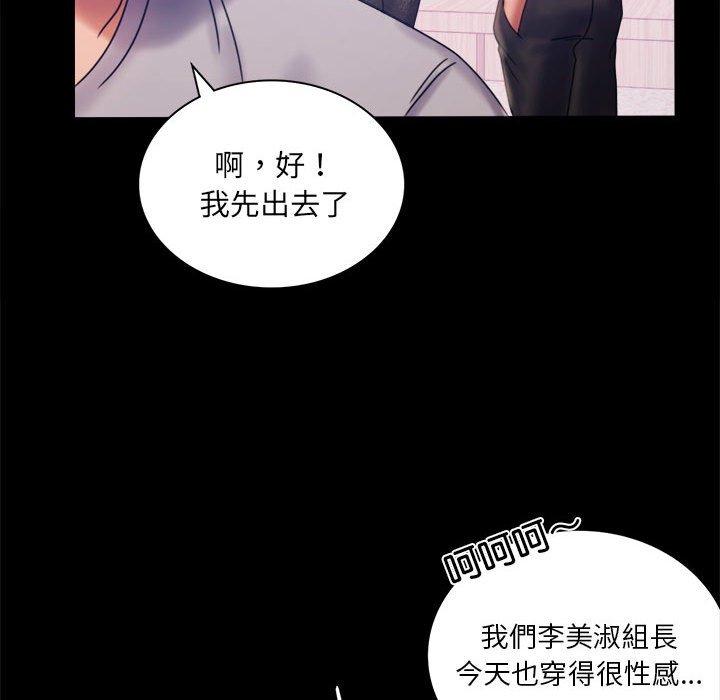 韩国漫画完美妻子的背叛韩漫_完美妻子的背叛-第8话在线免费阅读-韩国漫画-第123张图片