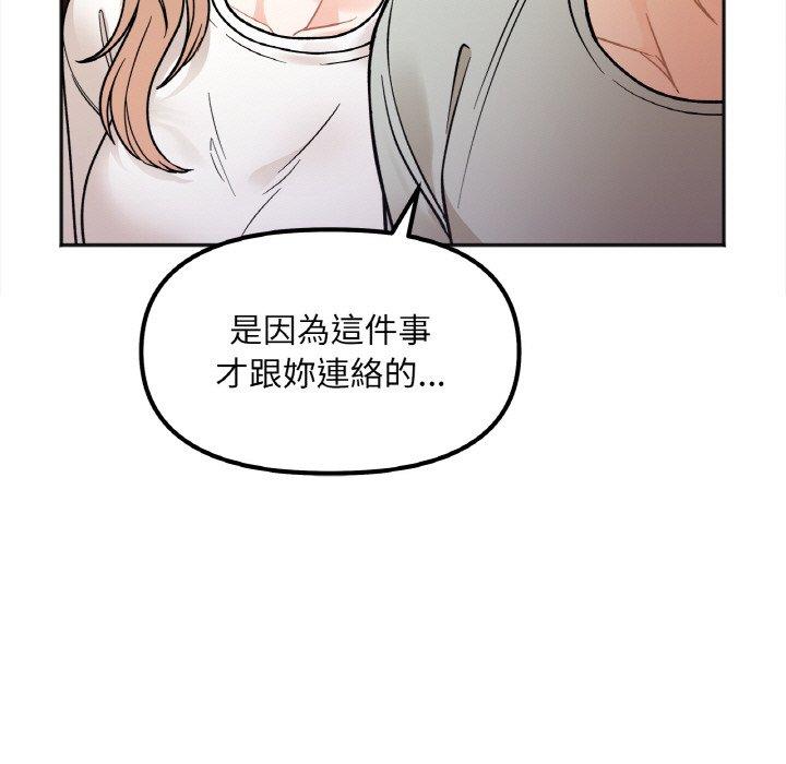 韩国漫画她才不是我姐姐韩漫_她才不是我姐姐-第3话在线免费阅读-韩国漫画-第145张图片