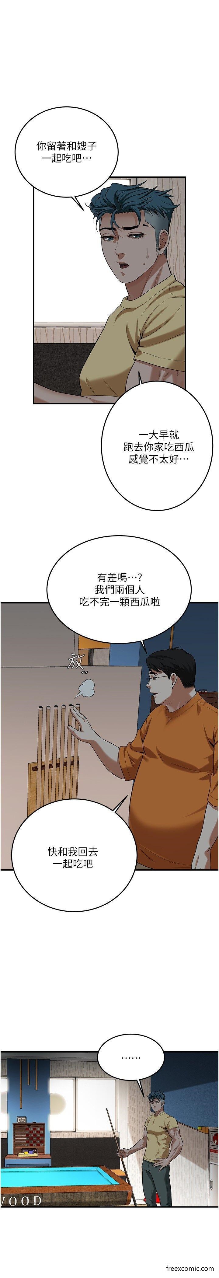 韩国漫画街头干架王韩漫_街头干架王-第26话-妳在故意勾引我吧？在线免费阅读-韩国漫画-第15张图片