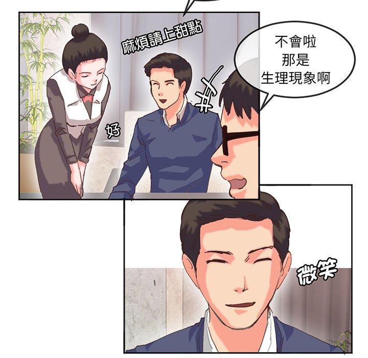 韩国漫画危险邂逅韩漫_危险邂逅-第16话在线免费阅读-韩国漫画-第24张图片