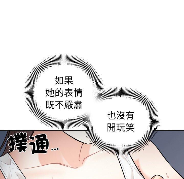 韩国漫画她才不是我姐姐韩漫_她才不是我姐姐-第2话在线免费阅读-韩国漫画-第5张图片