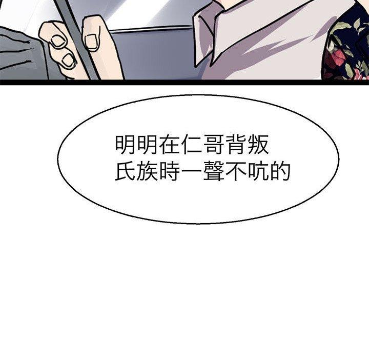 韩国漫画教义韩漫_教义-第15话在线免费阅读-韩国漫画-第24张图片