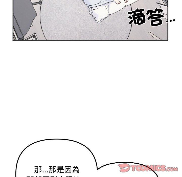 韩国漫画她才不是我姐姐韩漫_她才不是我姐姐-第5话在线免费阅读-韩国漫画-第48张图片