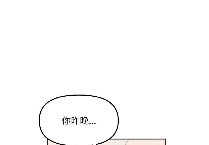 韩国漫画她才不是我姐姐韩漫_她才不是我姐姐-第5话在线免费阅读-韩国漫画-第1张图片