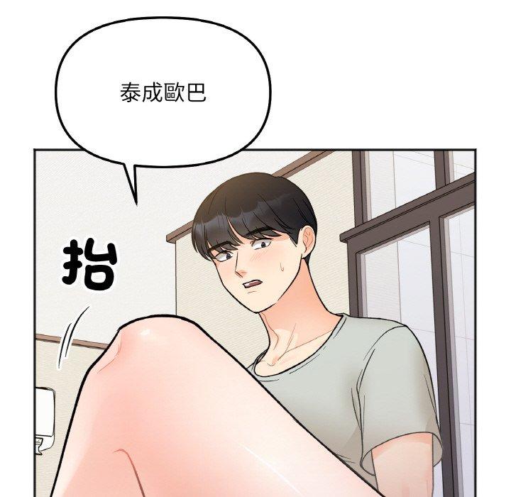 韩国漫画她才不是我姐姐韩漫_她才不是我姐姐-第4话在线免费阅读-韩国漫画-第38张图片