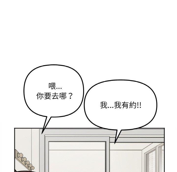 韩国漫画她才不是我姐姐韩漫_她才不是我姐姐-第2话在线免费阅读-韩国漫画-第204张图片