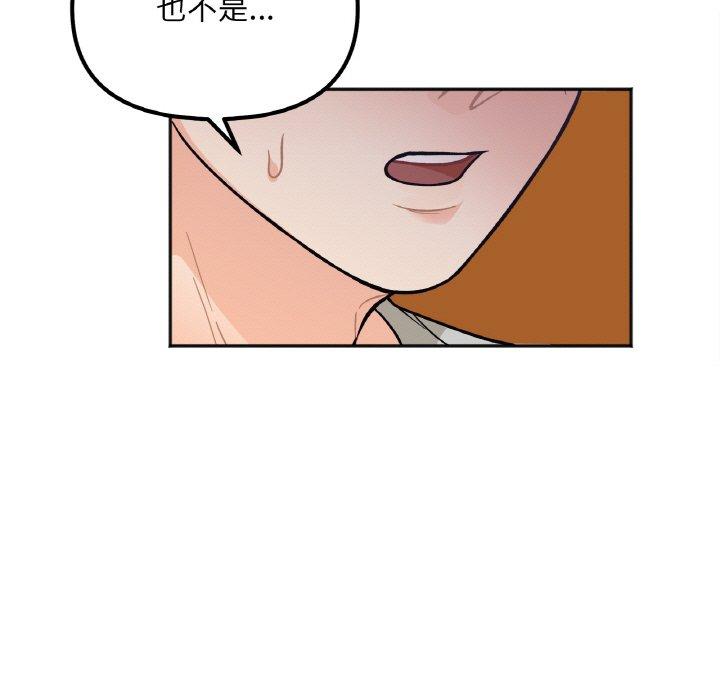 韩国漫画她才不是我姐姐韩漫_她才不是我姐姐-第3话在线免费阅读-韩国漫画-第130张图片