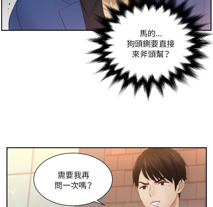 韩国漫画疑难杂症解决师韩漫_疑难杂症解决师-第20话在线免费阅读-韩国漫画-第73张图片