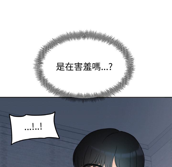 韩国漫画她才不是我姐姐韩漫_她才不是我姐姐-第1话在线免费阅读-韩国漫画-第246张图片