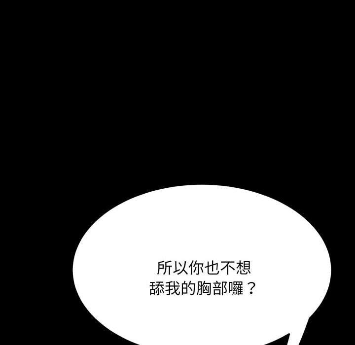 韩国漫画我家的赘婿大人韩漫_我家的赘婿大人-第27话在线免费阅读-韩国漫画-第99张图片