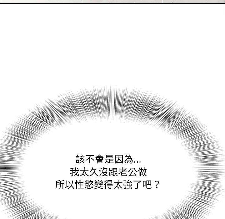 韩国漫画欢迎来到亲子咖啡厅韩漫_欢迎来到亲子咖啡厅-第4话在线免费阅读-韩国漫画-第76张图片