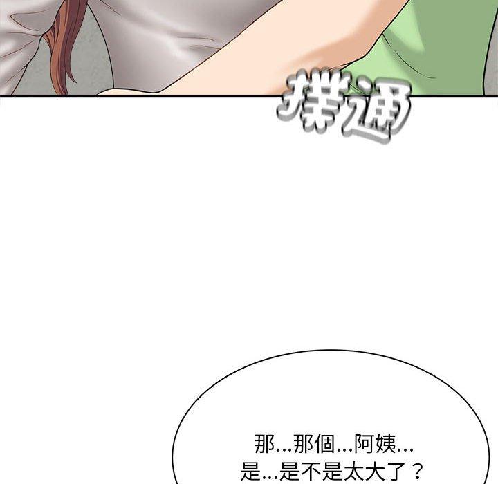 韩国漫画欢迎来到亲子咖啡厅韩漫_欢迎来到亲子咖啡厅-第3话在线免费阅读-韩国漫画-第91张图片