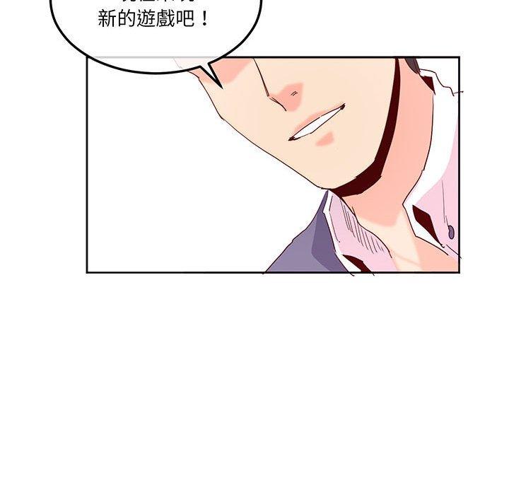 韩国漫画危险邂逅韩漫_危险邂逅-第16话在线免费阅读-韩国漫画-第8张图片