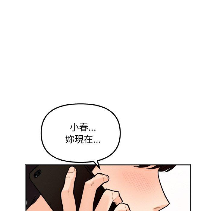 韩国漫画她才不是我姐姐韩漫_她才不是我姐姐-第2话在线免费阅读-韩国漫画-第230张图片