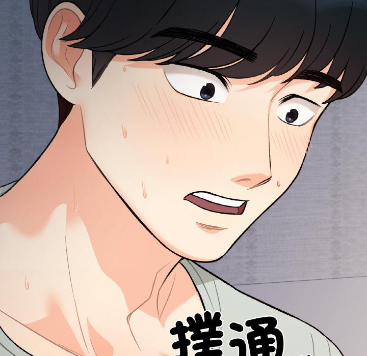 韩国漫画她才不是我姐姐韩漫_她才不是我姐姐-第1话在线免费阅读-韩国漫画-第273张图片