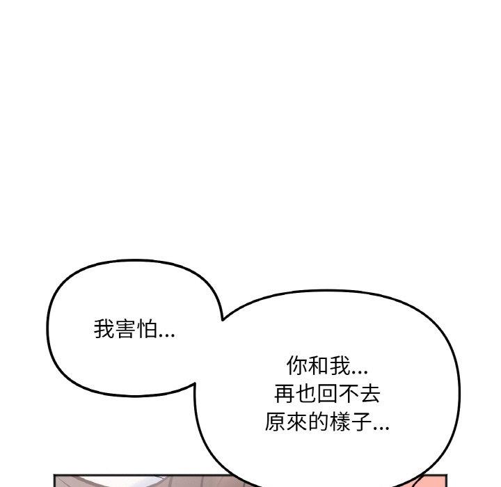 韩国漫画她才不是我姐姐韩漫_她才不是我姐姐-第5话在线免费阅读-韩国漫画-第143张图片