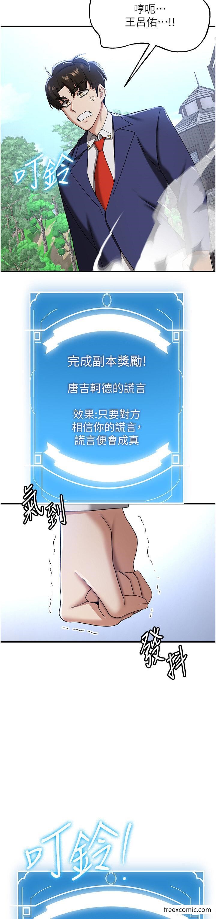 韩国漫画抢女友速成班韩漫_抢女友速成班-第28话-他看到妳就硬起来了在线免费阅读-韩国漫画-第46张图片