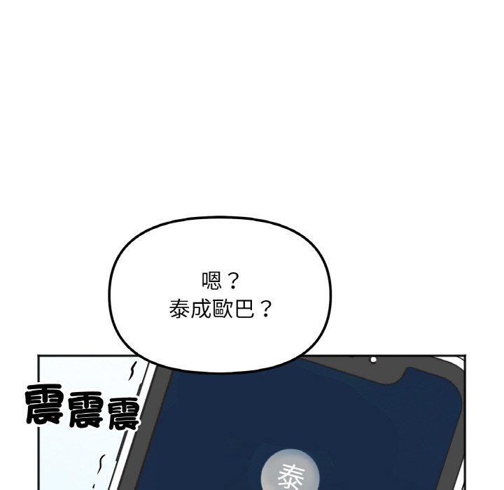 韩国漫画她才不是我姐姐韩漫_她才不是我姐姐-第2话在线免费阅读-韩国漫画-第224张图片