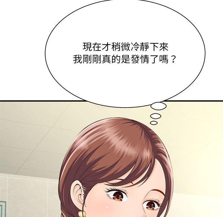 韩国漫画欢迎来到亲子咖啡厅韩漫_欢迎来到亲子咖啡厅-第4话在线免费阅读-韩国漫画-第113张图片