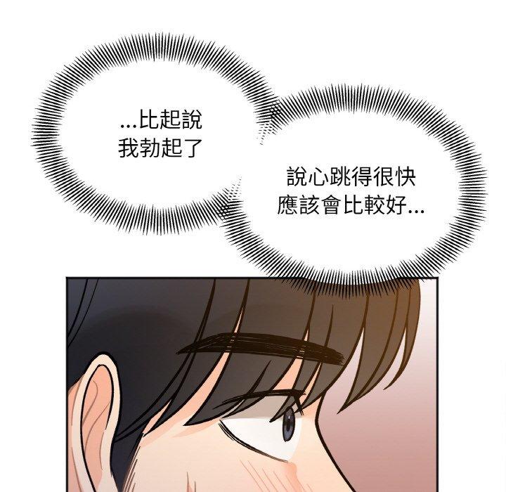 韩国漫画她才不是我姐姐韩漫_她才不是我姐姐-第3话在线免费阅读-韩国漫画-第142张图片