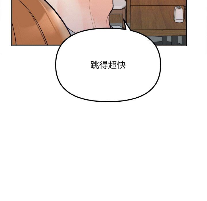 韩国漫画她才不是我姐姐韩漫_她才不是我姐姐-第3话在线免费阅读-韩国漫画-第141张图片