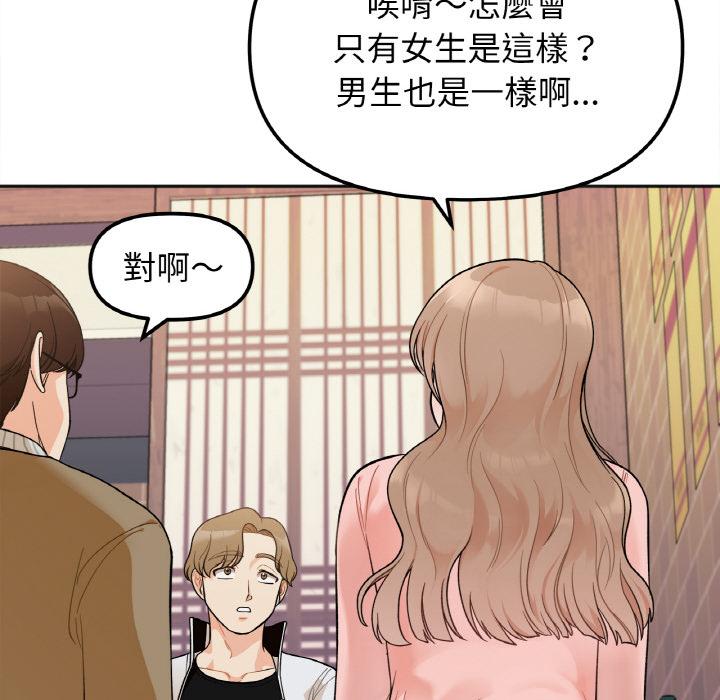 韩国漫画她才不是我姐姐韩漫_她才不是我姐姐-第1话在线免费阅读-韩国漫画-第141张图片