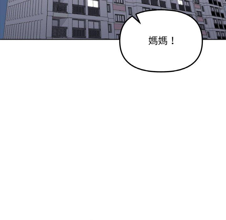 韩国漫画她才不是我姐姐韩漫_她才不是我姐姐-第4话在线免费阅读-韩国漫画-第136张图片