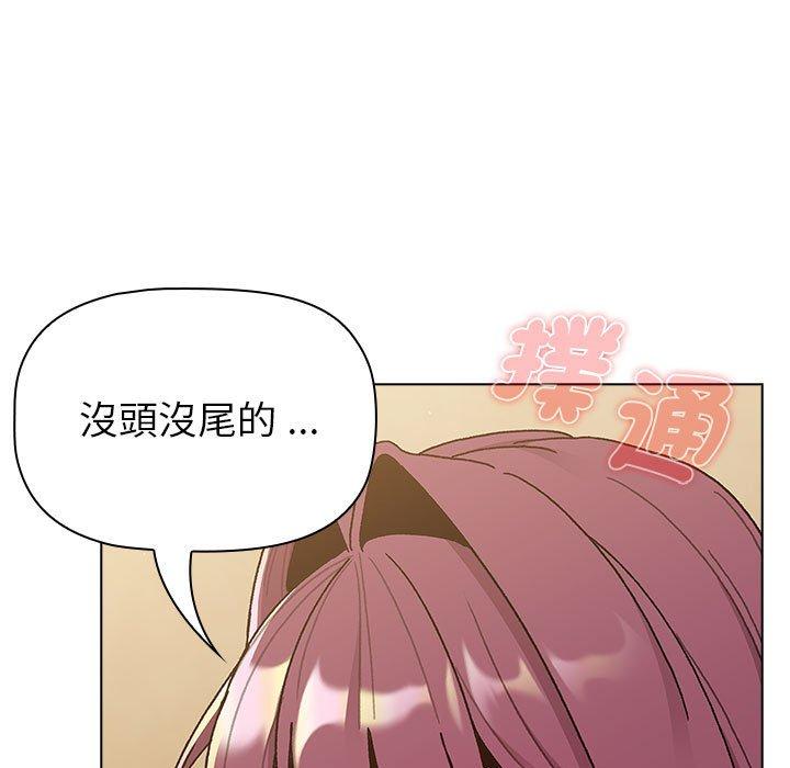 韩国漫画分组换换爱韩漫_分组换换爱-第93话在线免费阅读-韩国漫画-第25张图片