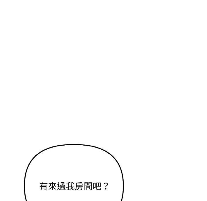 韩国漫画她才不是我姐姐韩漫_她才不是我姐姐-第4话在线免费阅读-韩国漫画-第152张图片