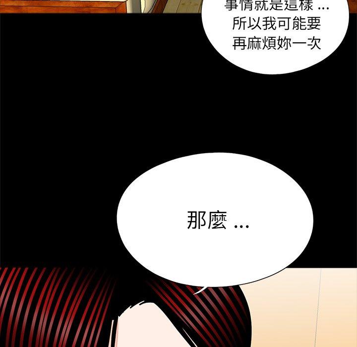 韩国漫画传宗接代好困难韩漫_传宗接代好困难-第21话在线免费阅读-韩国漫画-第108张图片