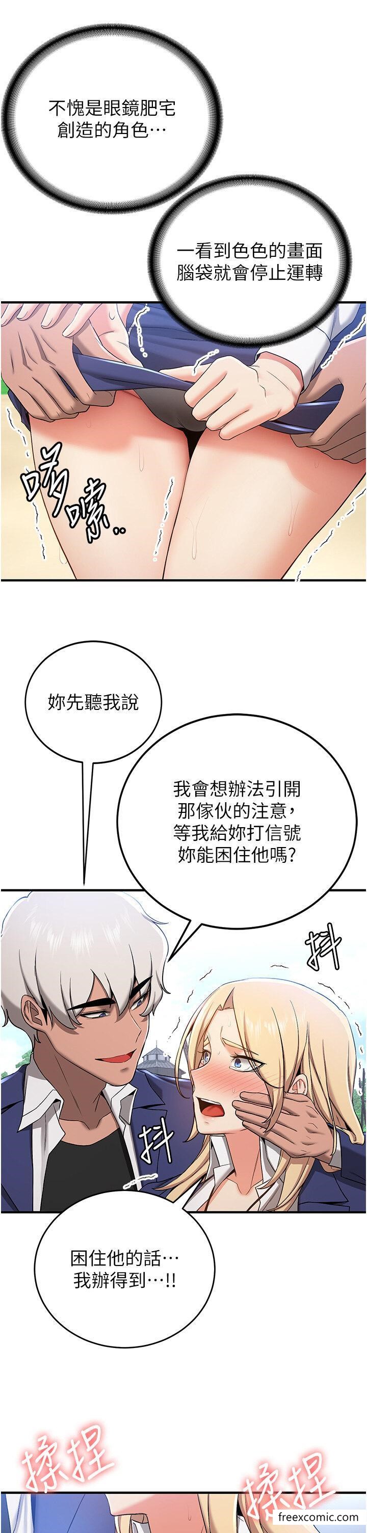 韩国漫画抢女友速成班韩漫_抢女友速成班-第28话-他看到妳就硬起来了在线免费阅读-韩国漫画-第20张图片