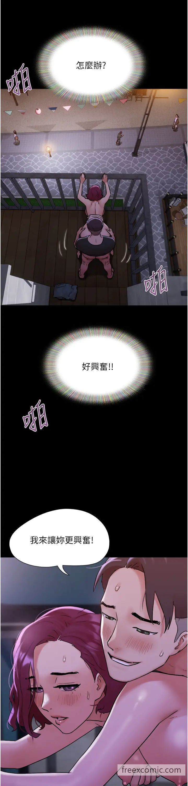 韩国漫画我的兵变女友韩漫_我的兵变女友-第45话-他是不是这样操妳的？在线免费阅读-韩国漫画-第16张图片