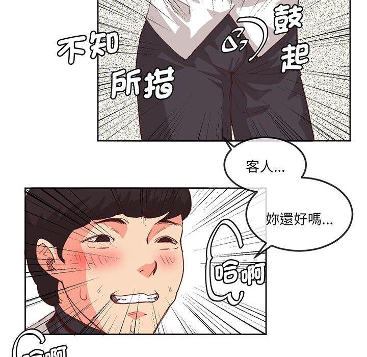 韩国漫画危险邂逅韩漫_危险邂逅-第16话在线免费阅读-韩国漫画-第38张图片