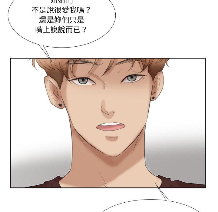 韩国漫画爱上属于别人的妳韩漫_爱上属于别人的妳-第21话在线免费阅读-韩国漫画-第64张图片