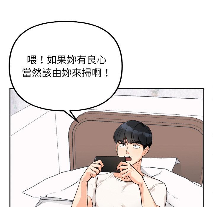 韩国漫画她才不是我姐姐韩漫_她才不是我姐姐-第1话在线免费阅读-韩国漫画-第44张图片