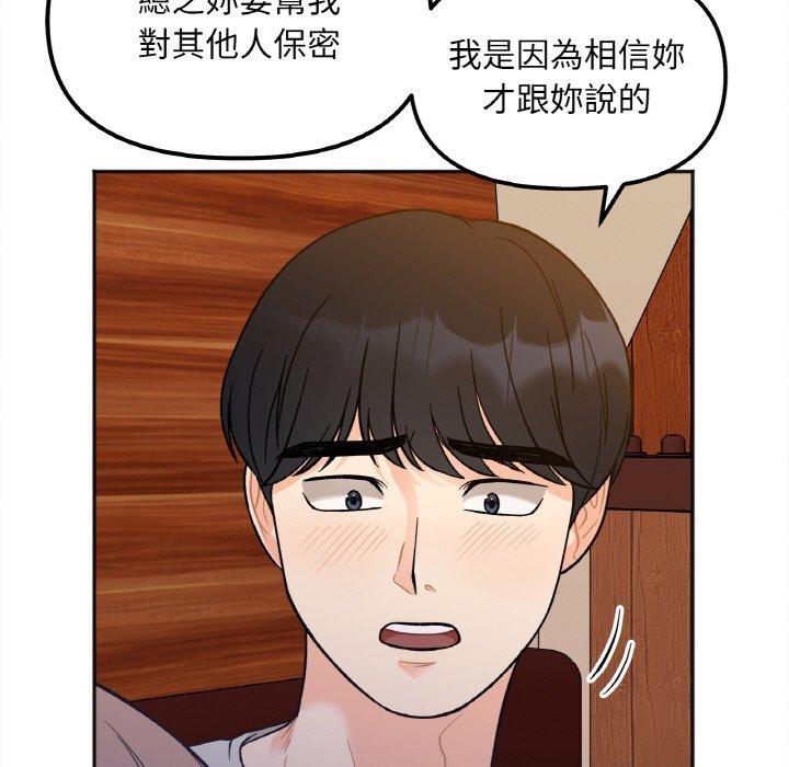 韩国漫画她才不是我姐姐韩漫_她才不是我姐姐-第3话在线免费阅读-韩国漫画-第149张图片