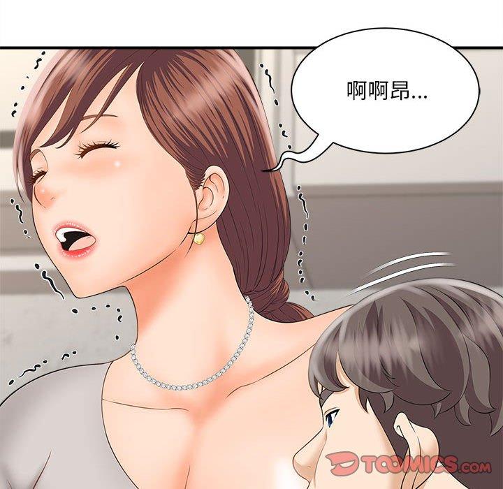 韩国漫画欢迎来到亲子咖啡厅韩漫_欢迎来到亲子咖啡厅-第3话在线免费阅读-韩国漫画-第129张图片