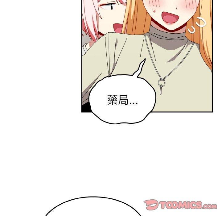 韩国漫画青梅以上恋人未满韩漫_青梅以上恋人未满-第45话在线免费阅读-韩国漫画-第84张图片