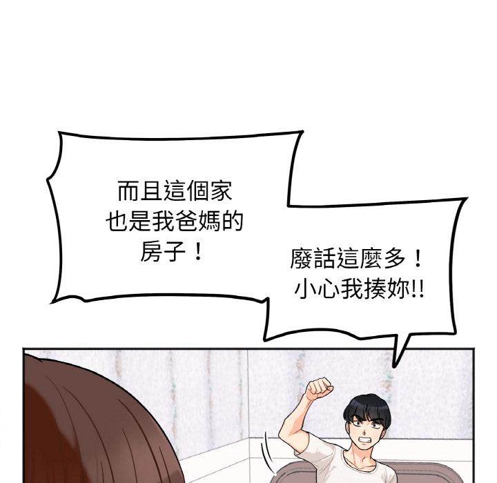 韩国漫画她才不是我姐姐韩漫_她才不是我姐姐-第1话在线免费阅读-韩国漫画-第57张图片