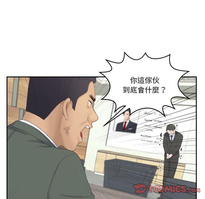 韩国漫画熟女都爱我韩漫_熟女都爱我-第17话在线免费阅读-韩国漫画-第82张图片